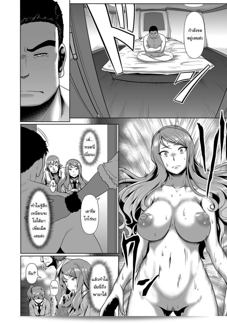 ศึกนี้มีความสำคัญอย่างยิ่งเพราะเป็นการฝึกฝน "Shiden Hiro" Prospering Youth!! Nude Outdoor Exercises ภาค 2 7