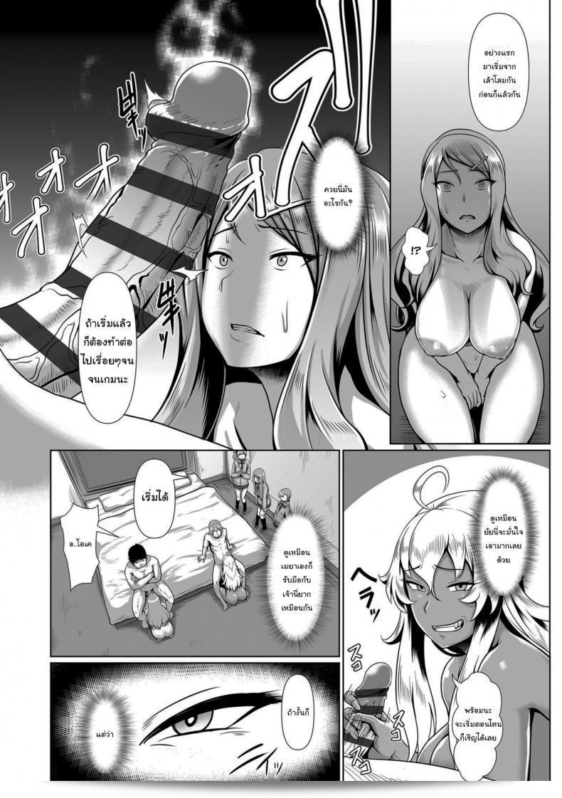 ศึกนี้มีความสำคัญอย่างยิ่งเพราะเป็นการฝึกฝน "Shiden Hiro" Prospering Youth!! Nude Outdoor Exercises ภาค 2 11