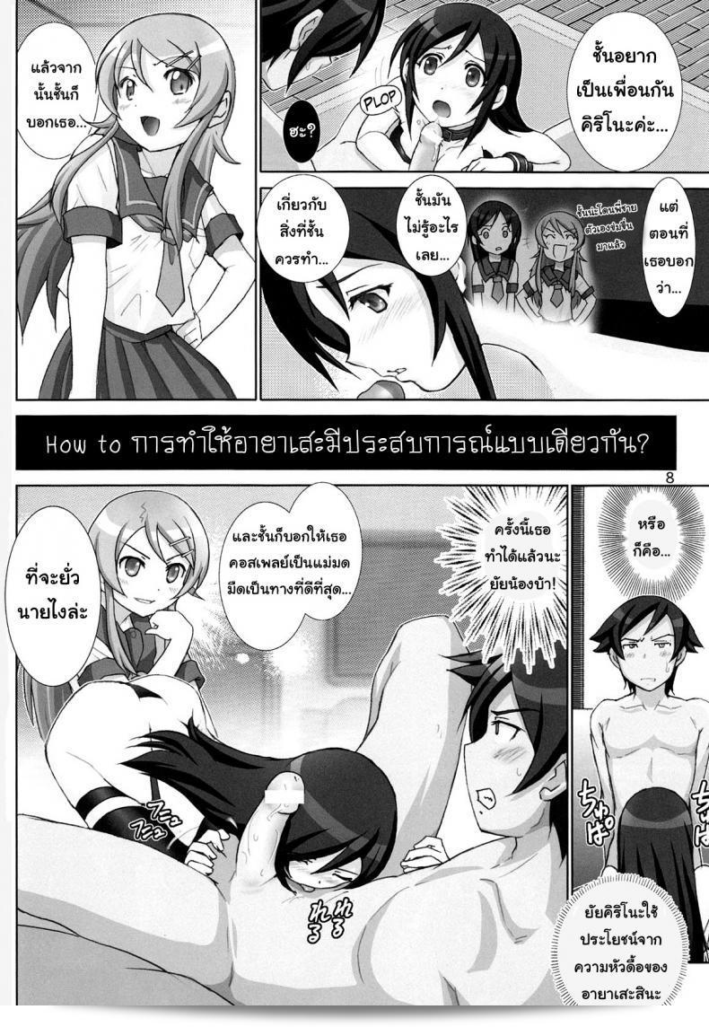 Raijinkai (Haruki Genia) เป็นผู้เขียนเรื่อง "Oreimo Binetsu Tyuihou 1 (Ore no Imouto ga Konna ni Kawaii Wake ga Nai)" ในภาค 3 ที่ทำให้พล็อตต่อเนื่องจากเรื่อง "Ore no Imouto ga Konna ni Kawaii Wake ga Nai"ณ ่แฟนๆสามารถหาเรื่องราวน่าสนใจจากการอ่านเรื่องนี้อีกครั้งได้ครับ 13