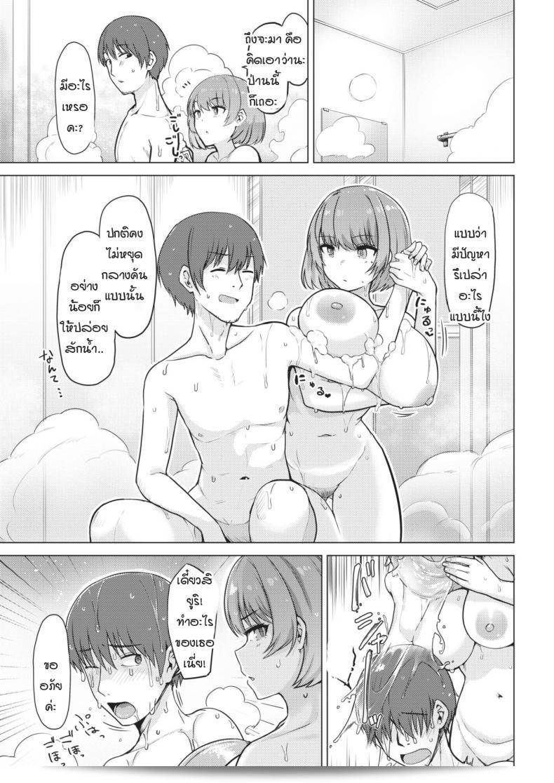 ใจฉันไม่ใช่เพียงเครื่องจักร [Upanishi.] สัญญาณความรู้สึก 9