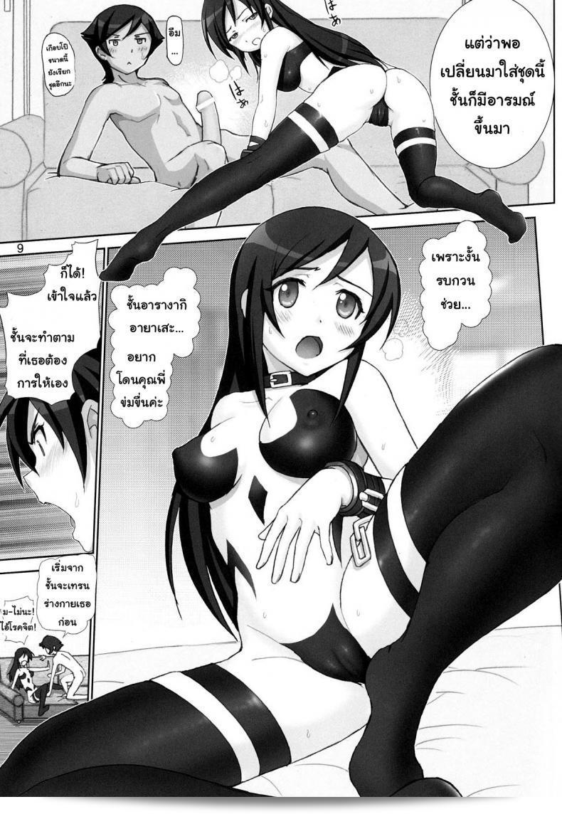 Raijinkai (Haruki Genia) เป็นผู้เขียนเรื่อง "Oreimo Binetsu Tyuihou 1 (Ore no Imouto ga Konna ni Kawaii Wake ga Nai)" ในภาค 3 ที่ทำให้พล็อตต่อเนื่องจากเรื่อง "Ore no Imouto ga Konna ni Kawaii Wake ga Nai"ณ ่แฟนๆสามารถหาเรื่องราวน่าสนใจจากการอ่านเรื่องนี้อีกครั้งได้ครับ 15