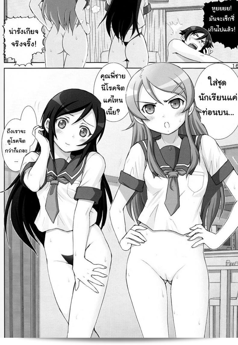 Raijinkai (Haruki Genia) เป็นผู้เขียนเรื่อง "Oreimo Binetsu Tyuihou 1 (Ore no Imouto ga Konna ni Kawaii Wake ga Nai)" ในภาค 3 ที่ทำให้พล็อตต่อเนื่องจากเรื่อง "Ore no Imouto ga Konna ni Kawaii Wake ga Nai"ณ ่แฟนๆสามารถหาเรื่องราวน่าสนใจจากการอ่านเรื่องนี้อีกครั้งได้ครับ 29