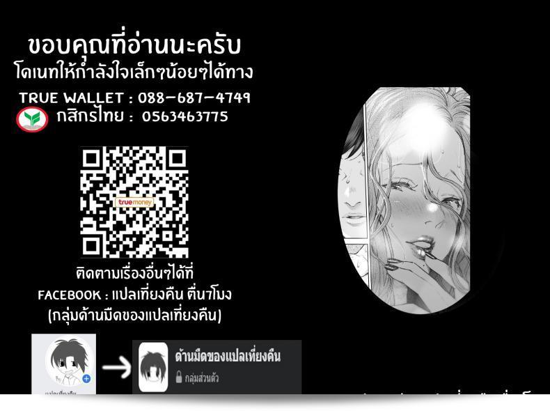 จุดเริ่มต้นของความสัมพันธ์ "Kikkake" 53