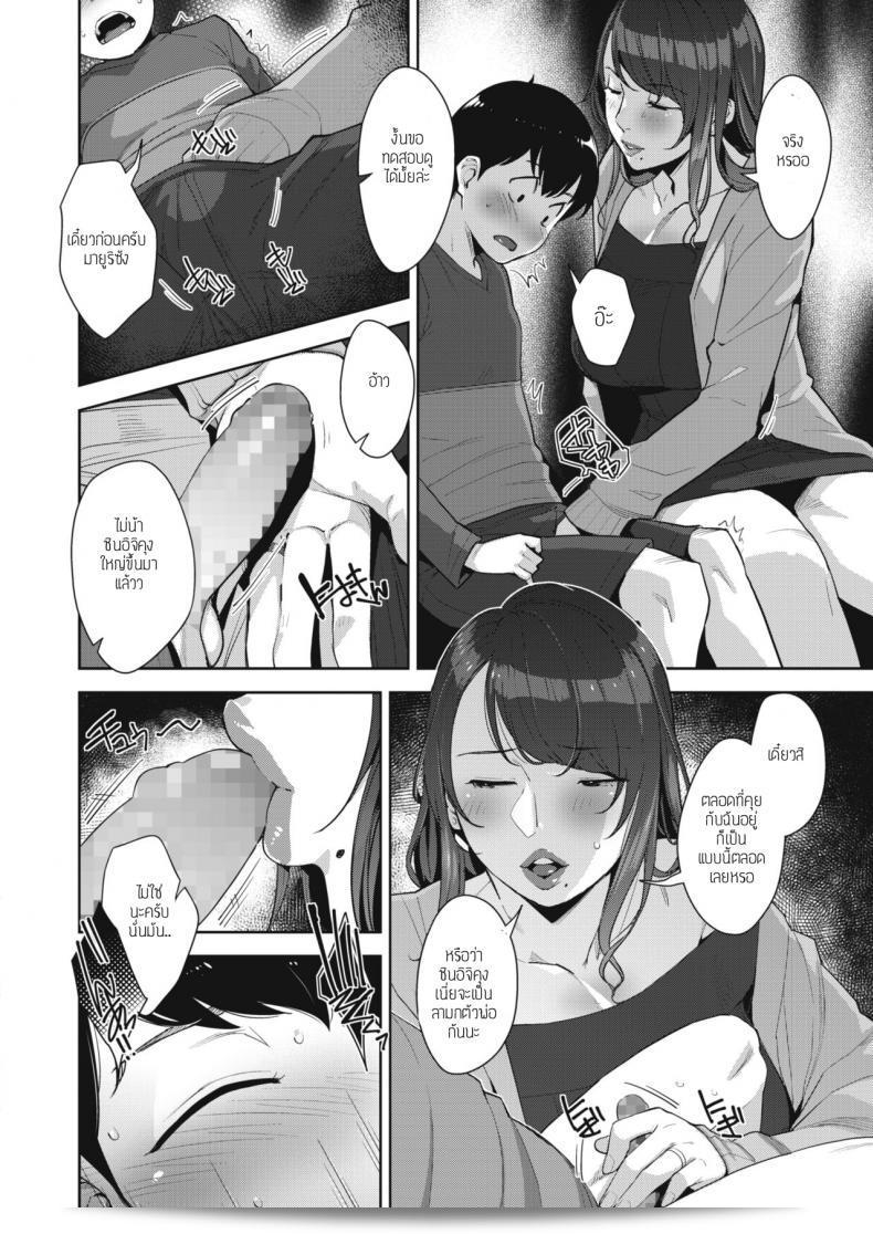 แยกขยะเป็นสิ่งที่เพลิดเพลิน [Sugi g] การรักษาอย่างละเอียด 11