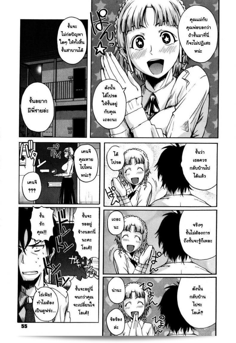 ภาค 1 ของ "น้องสาวต่างชาวชาติ [Fueta Kishi] Foreign Sister" 5