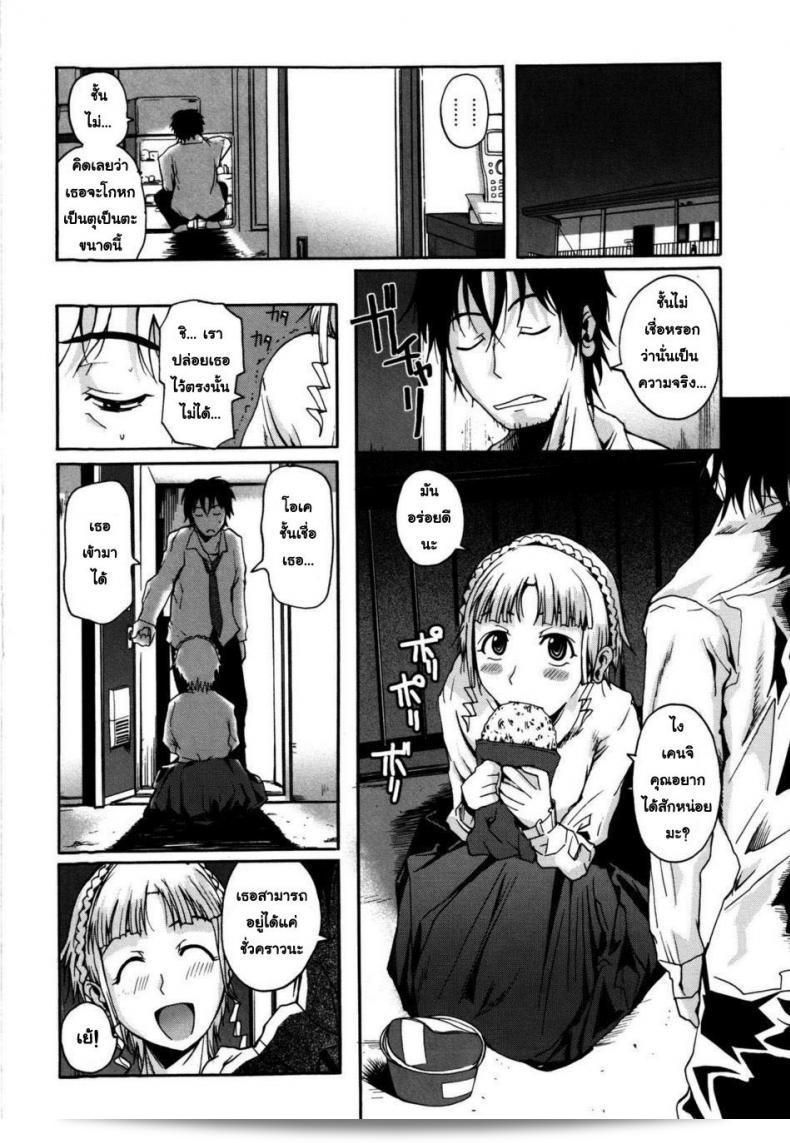 ภาค 1 ของ "น้องสาวต่างชาวชาติ [Fueta Kishi] Foreign Sister" 7