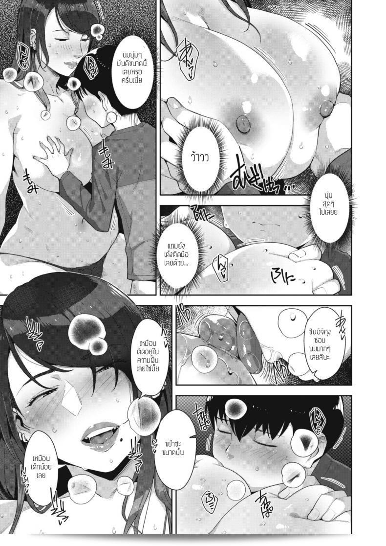 แยกขยะเป็นสิ่งที่เพลิดเพลิน [Sugi g] การรักษาอย่างละเอียด 17