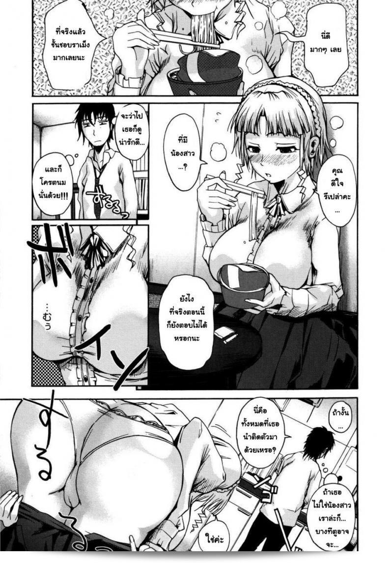 ภาค 1 ของ "น้องสาวต่างชาวชาติ [Fueta Kishi] Foreign Sister" 9