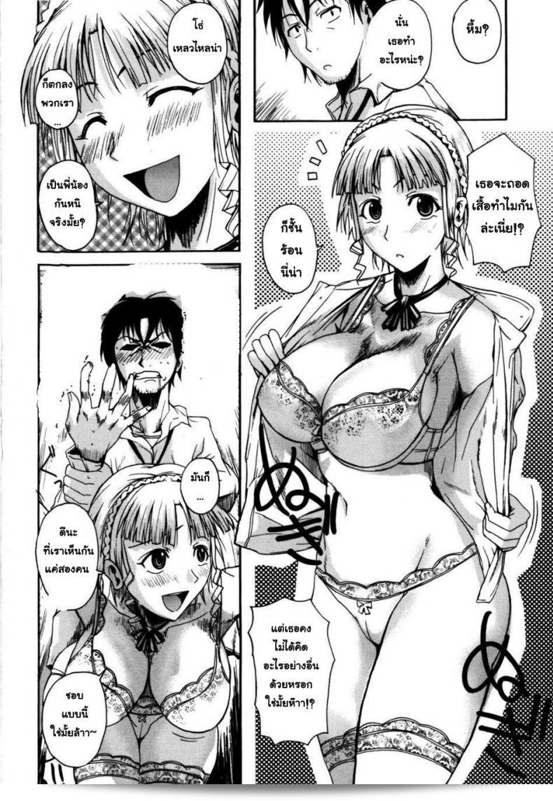 ภาค 1 ของ "น้องสาวต่างชาวชาติ [Fueta Kishi] Foreign Sister" 11