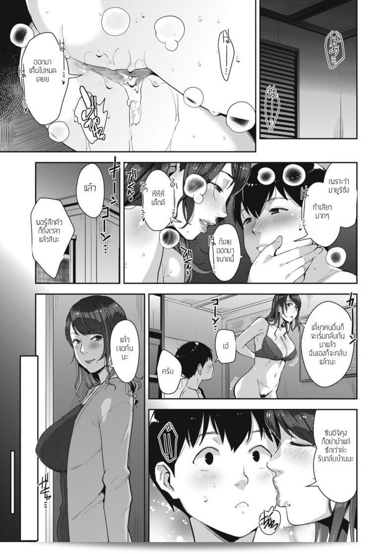 แยกขยะเป็นสิ่งที่เพลิดเพลิน [Sugi g] การรักษาอย่างละเอียด 41