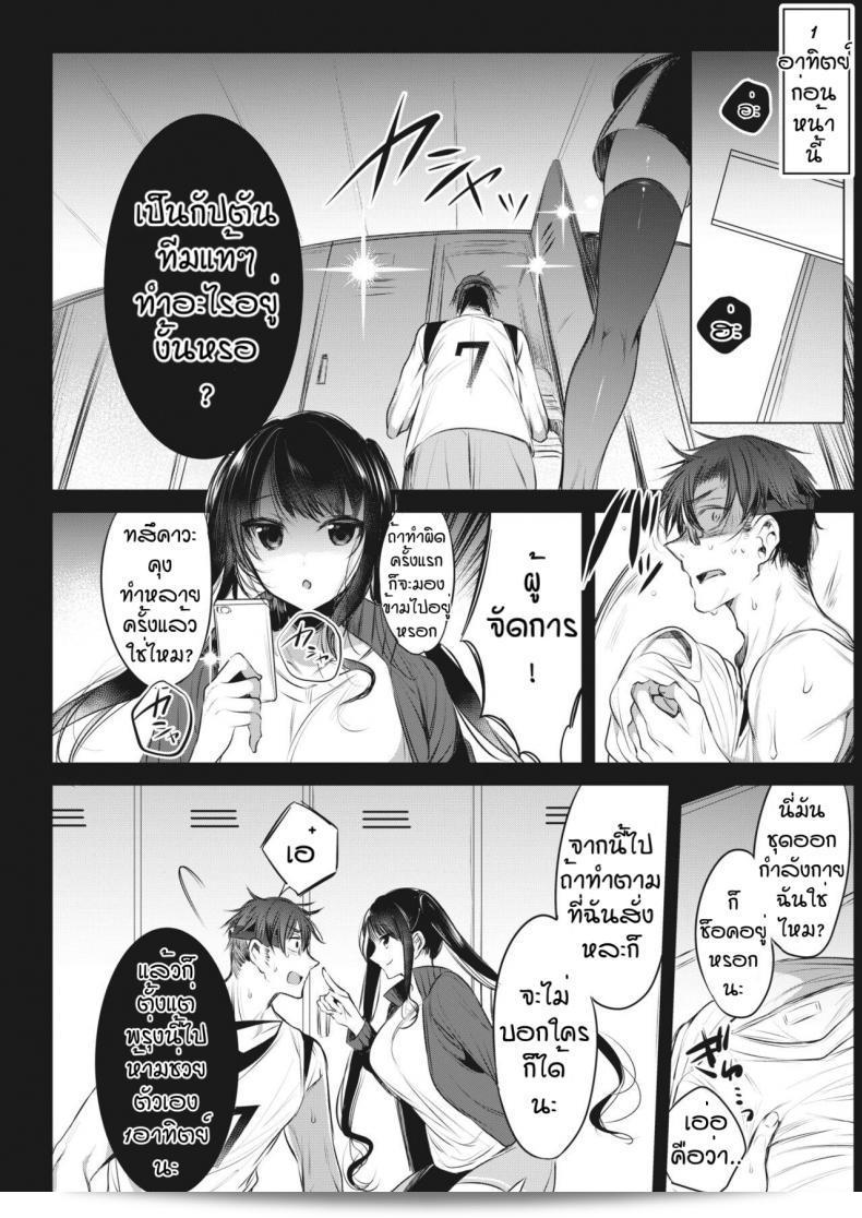 ใครถึงจะโรคจิตมากกว่ากัน "Amamiya Mizuki" สาวน้อยที่ต้องการพาเจ้าหนูไปทางที่แรงกล้าและชอบทำตัวเสียดายได้สุดๆ ครับ 3