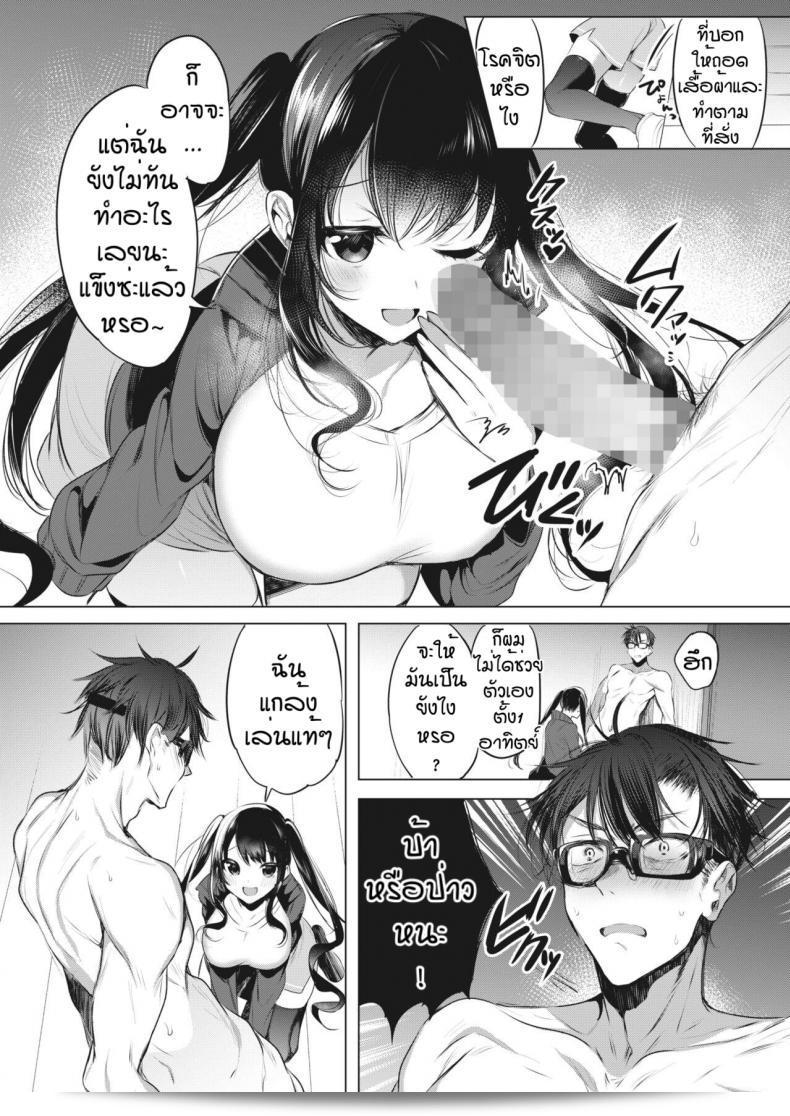 ใครถึงจะโรคจิตมากกว่ากัน "Amamiya Mizuki" สาวน้อยที่ต้องการพาเจ้าหนูไปทางที่แรงกล้าและชอบทำตัวเสียดายได้สุดๆ ครับ 7