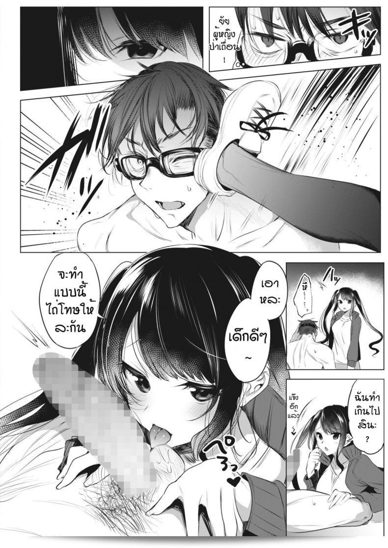 ใครถึงจะโรคจิตมากกว่ากัน "Amamiya Mizuki" สาวน้อยที่ต้องการพาเจ้าหนูไปทางที่แรงกล้าและชอบทำตัวเสียดายได้สุดๆ ครับ 11