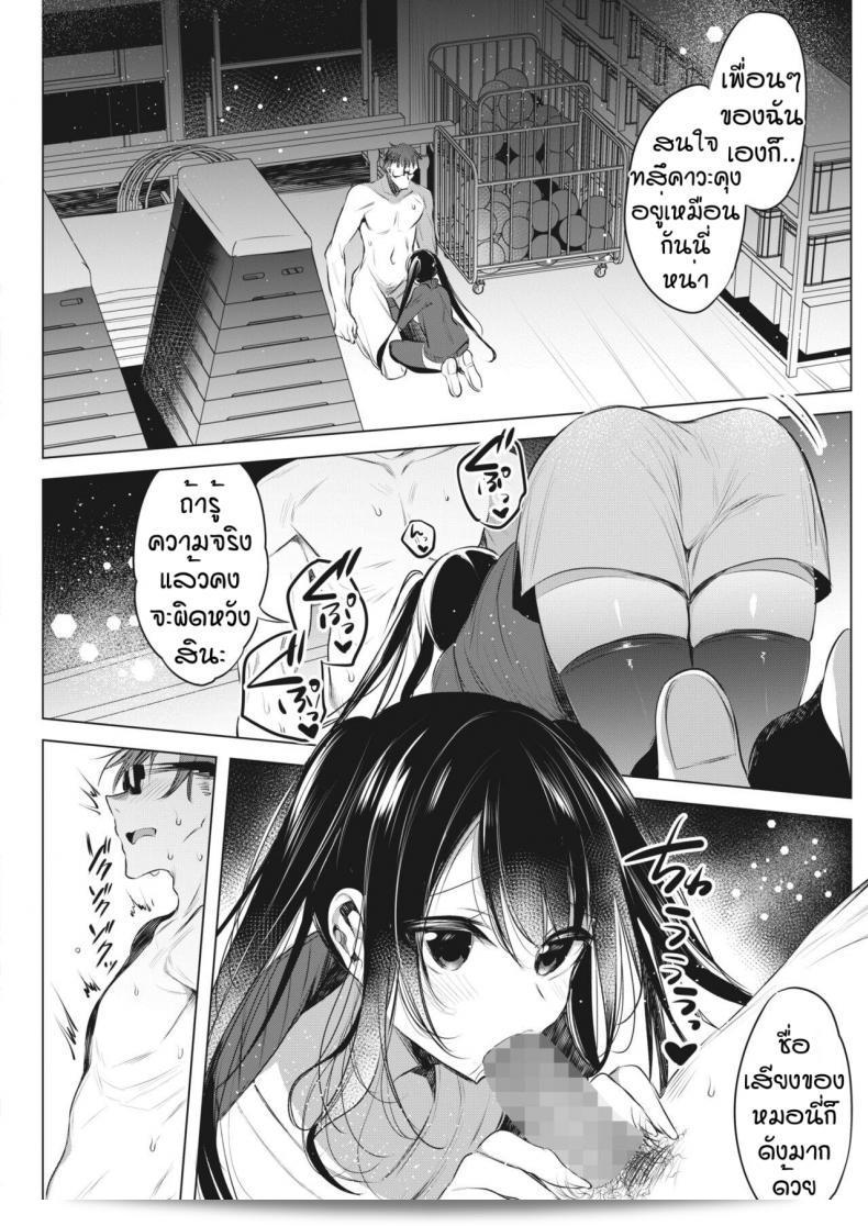 ใครถึงจะโรคจิตมากกว่ากัน "Amamiya Mizuki" สาวน้อยที่ต้องการพาเจ้าหนูไปทางที่แรงกล้าและชอบทำตัวเสียดายได้สุดๆ ครับ 15