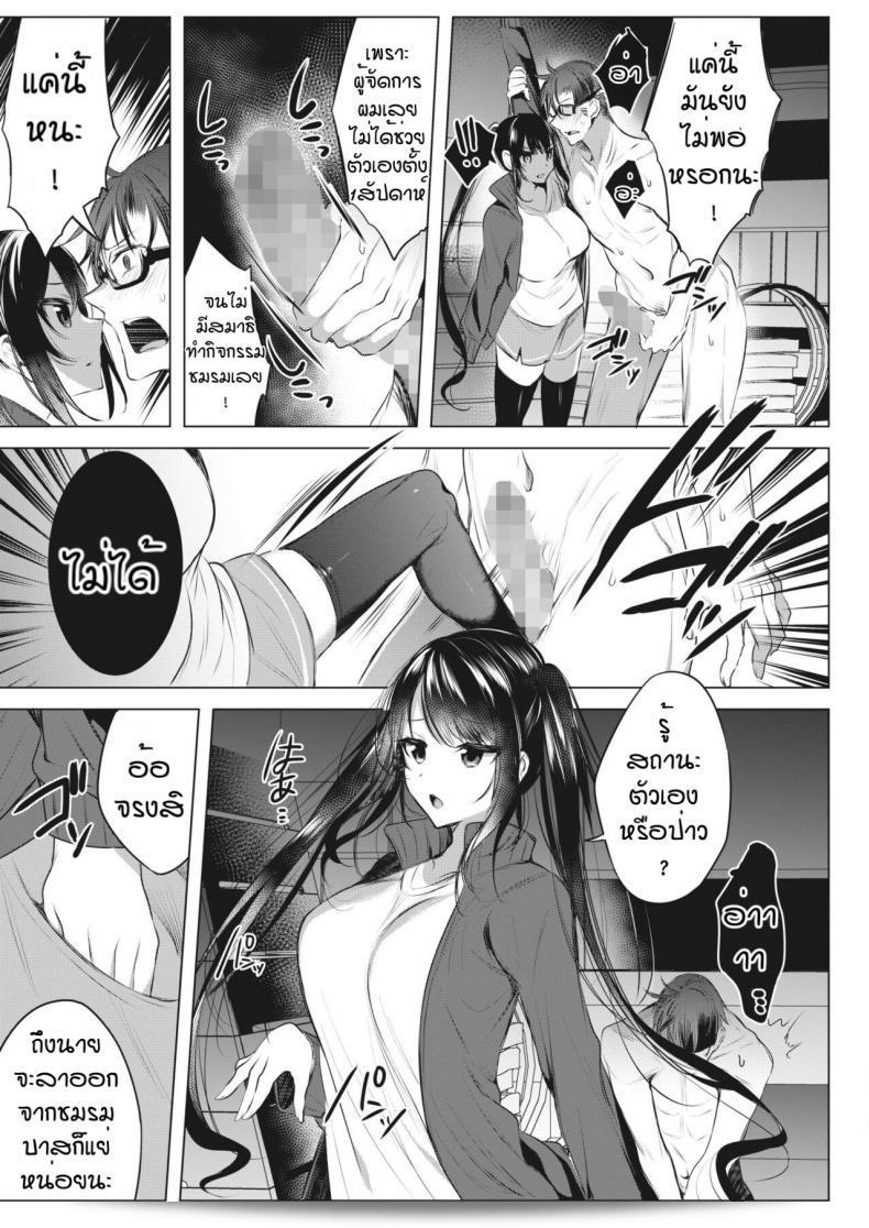 ใครถึงจะโรคจิตมากกว่ากัน "Amamiya Mizuki" สาวน้อยที่ต้องการพาเจ้าหนูไปทางที่แรงกล้าและชอบทำตัวเสียดายได้สุดๆ ครับ 21