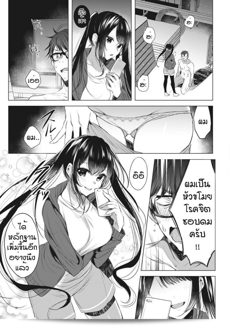 ใครถึงจะโรคจิตมากกว่ากัน "Amamiya Mizuki" สาวน้อยที่ต้องการพาเจ้าหนูไปทางที่แรงกล้าและชอบทำตัวเสียดายได้สุดๆ ครับ 25