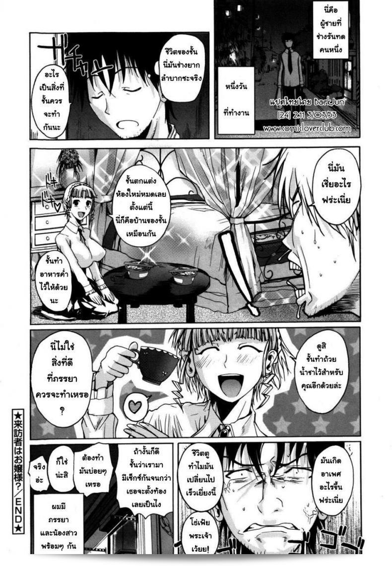 ภาค 1 ของ "น้องสาวต่างชาวชาติ [Fueta Kishi] Foreign Sister" 47