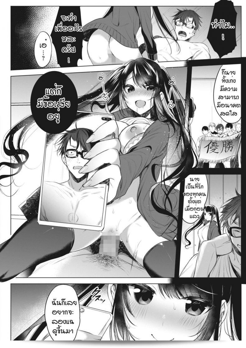 ใครถึงจะโรคจิตมากกว่ากัน "Amamiya Mizuki" สาวน้อยที่ต้องการพาเจ้าหนูไปทางที่แรงกล้าและชอบทำตัวเสียดายได้สุดๆ ครับ 35
