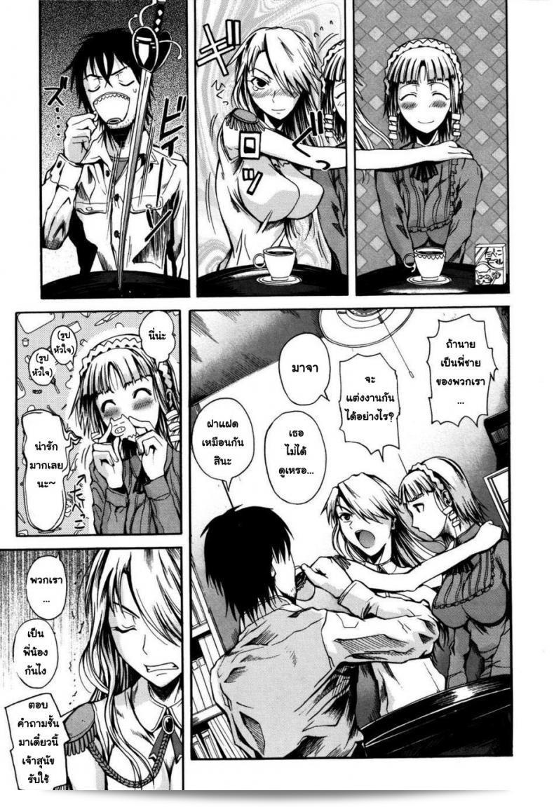 ภาค 2 ของ "น้องสาวต่างชาวชาติ [Fueta Kishi]" 9