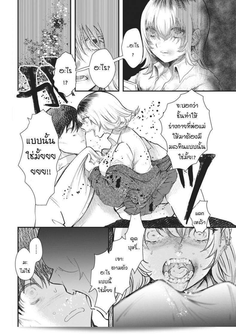 อุตซูโนมิยะ อุคัตสึ พัเรสู 7