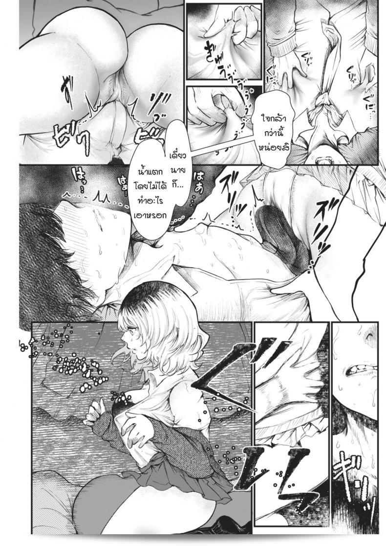 อุตซูโนมิยะ อุคัตสึ พัเรสู 13