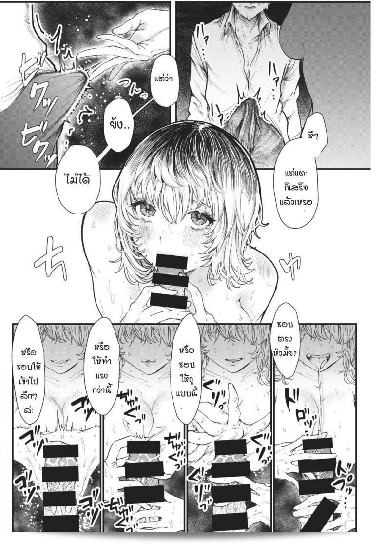 อุตซูโนมิยะ อุคัตสึ พัเรสู 19