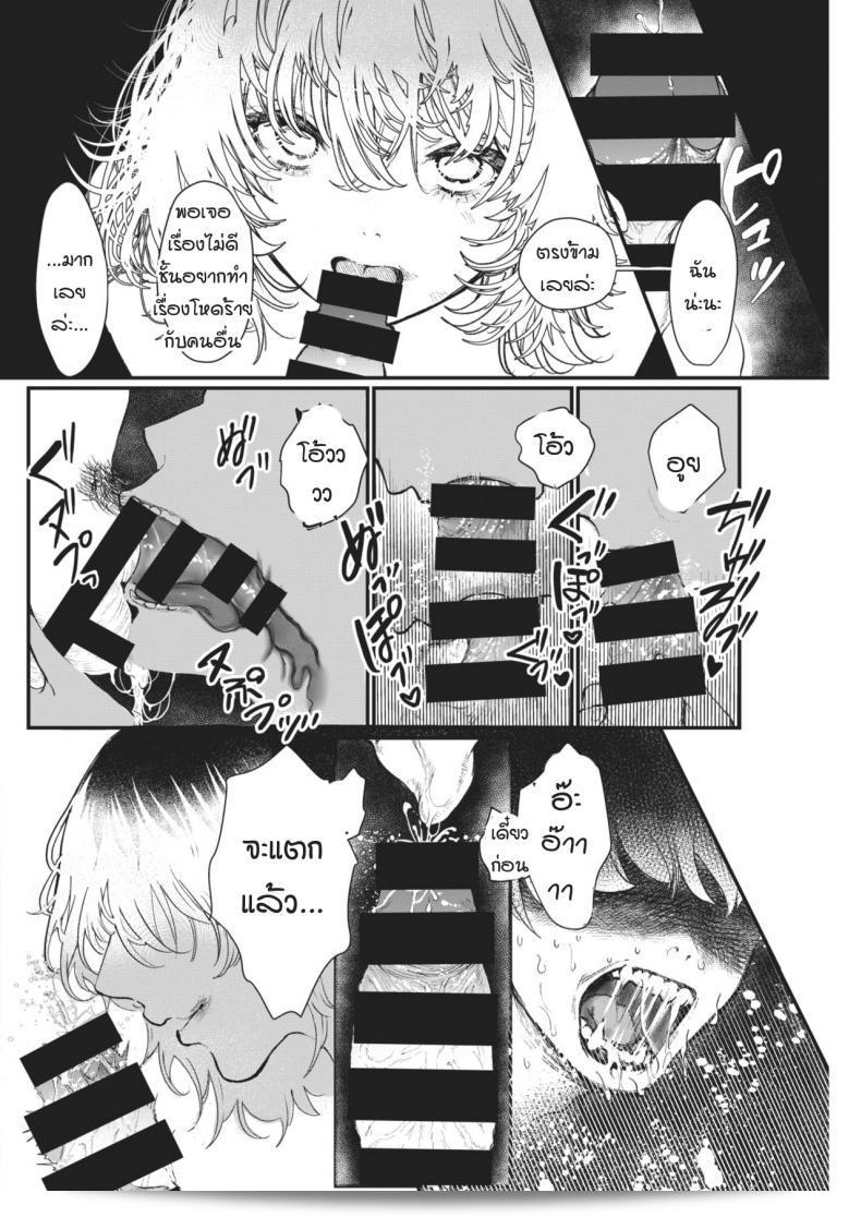 อุตซูโนมิยะ อุคัตสึ พัเรสู 23