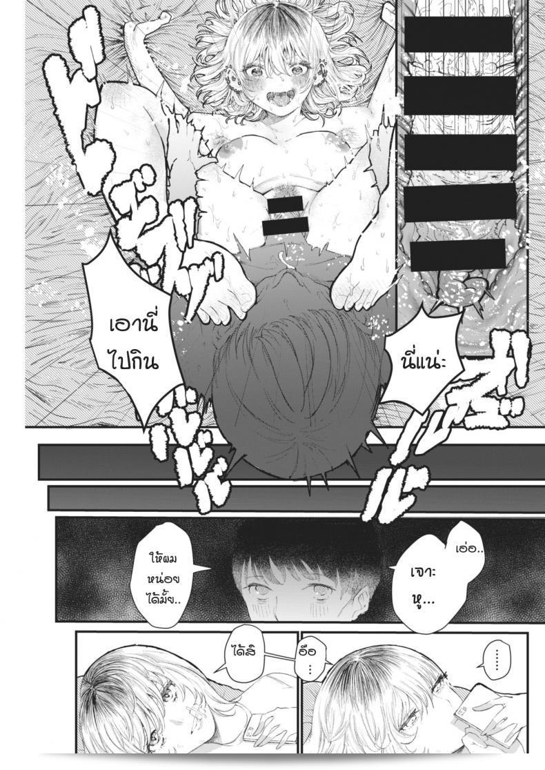 อุตซูโนมิยะ อุคัตสึ พัเรสู 33