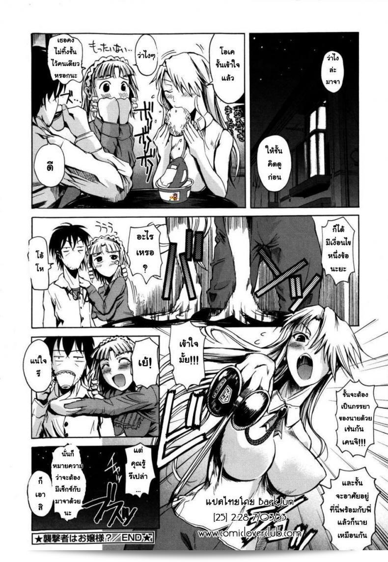 ภาค 2 ของ "น้องสาวต่างชาวชาติ [Fueta Kishi]" 47