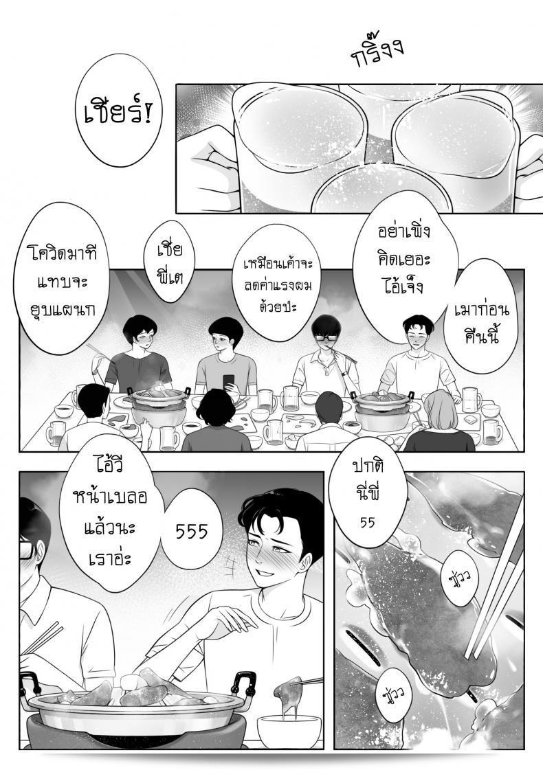 ฉันก็เป็นคนแบบนี้นะ [NieoSan]