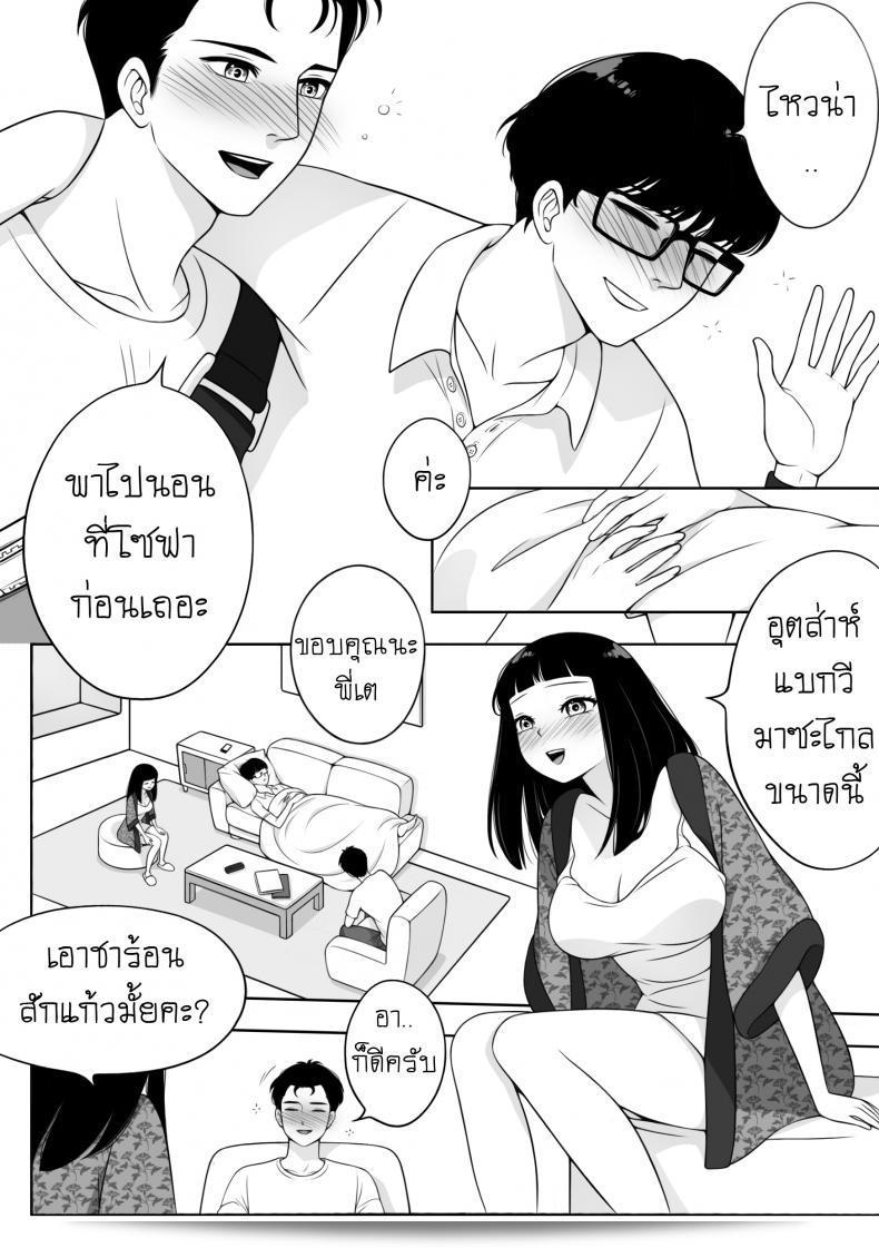 ฉันก็เป็นคนแบบนี้นะ [NieoSan] 7