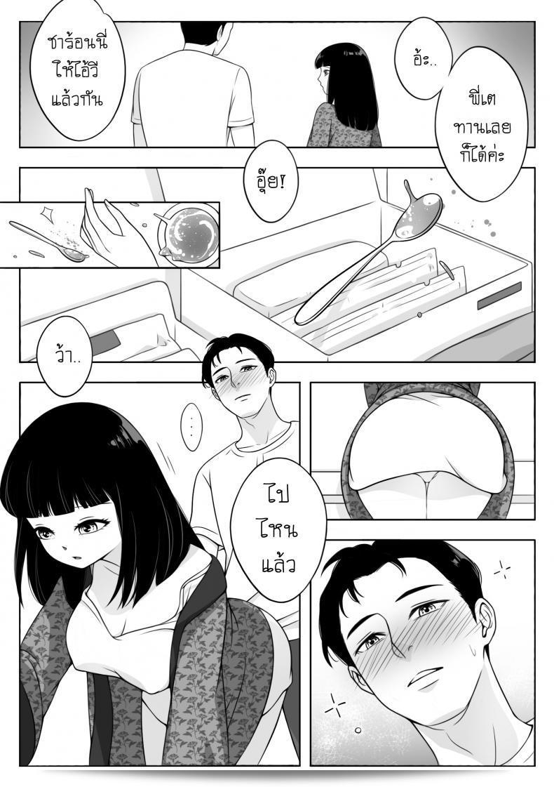 ฉันก็เป็นคนแบบนี้นะ [NieoSan] 11