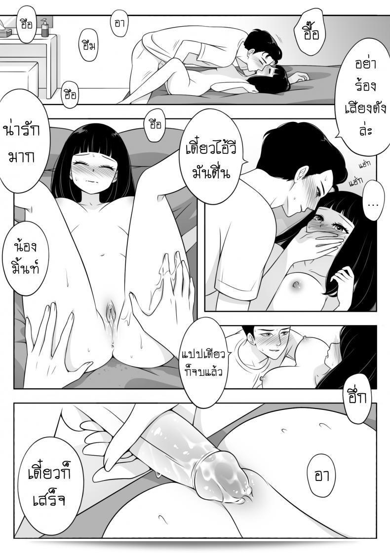 ฉันก็เป็นคนแบบนี้นะ [NieoSan] 21