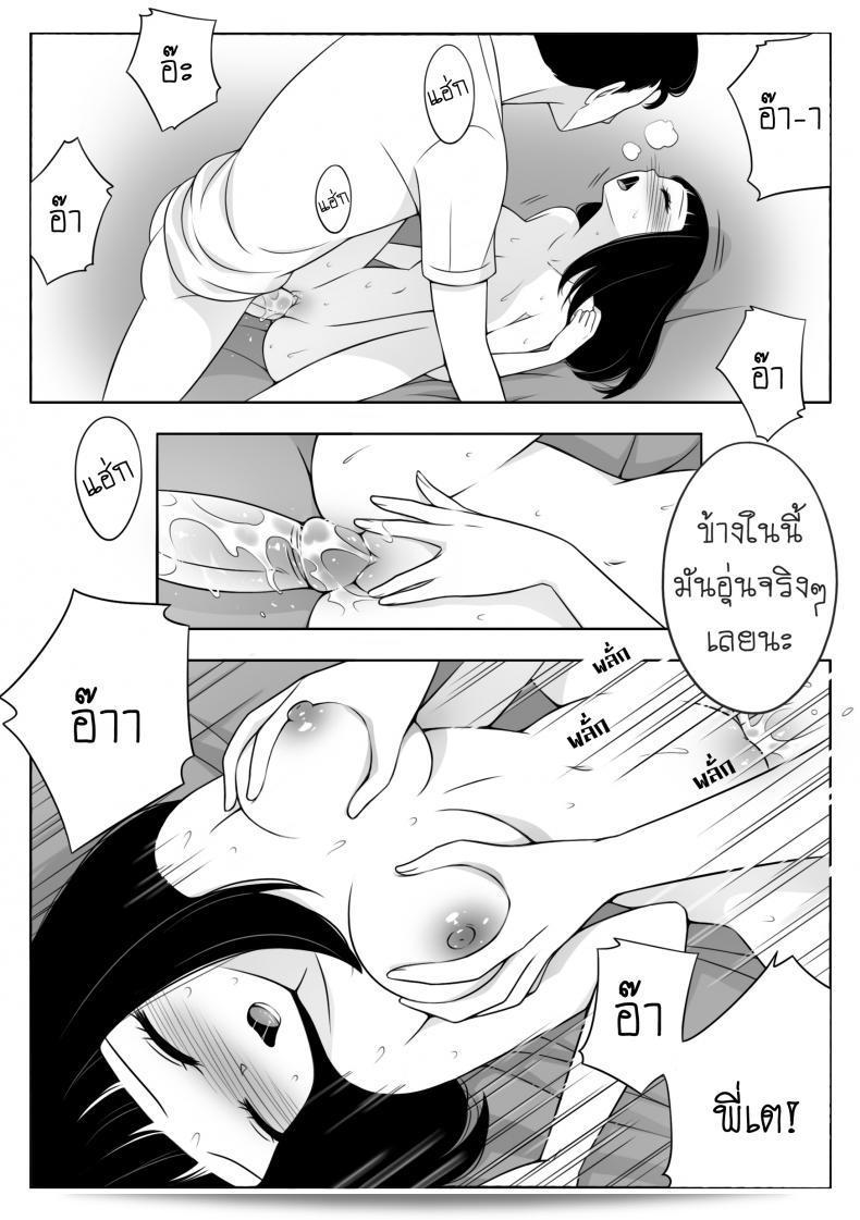 ฉันก็เป็นคนแบบนี้นะ [NieoSan] 25