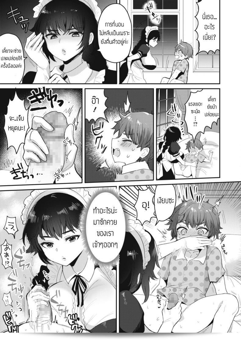 วิธีสั่งสอนของเมด [Meesuke] บินวัน-เมด มาริ คือ... 9