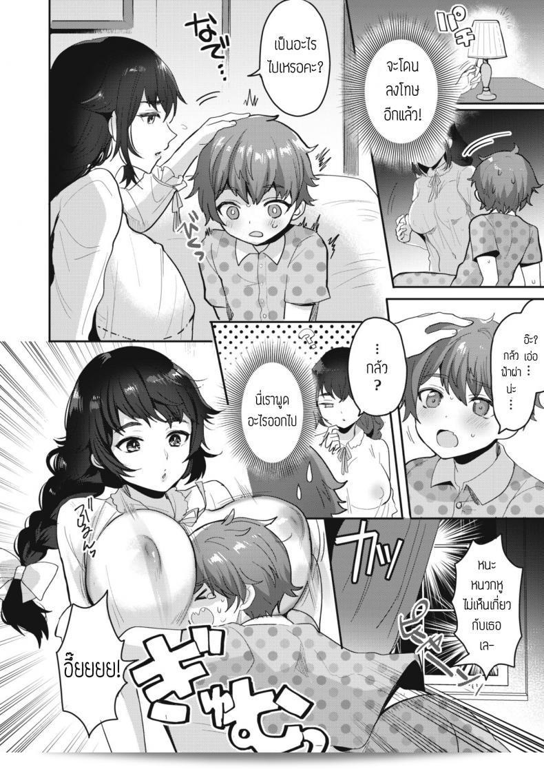 วิธีสั่งสอนของเมด [Meesuke] บินวัน-เมด มาริ คือ... 19
