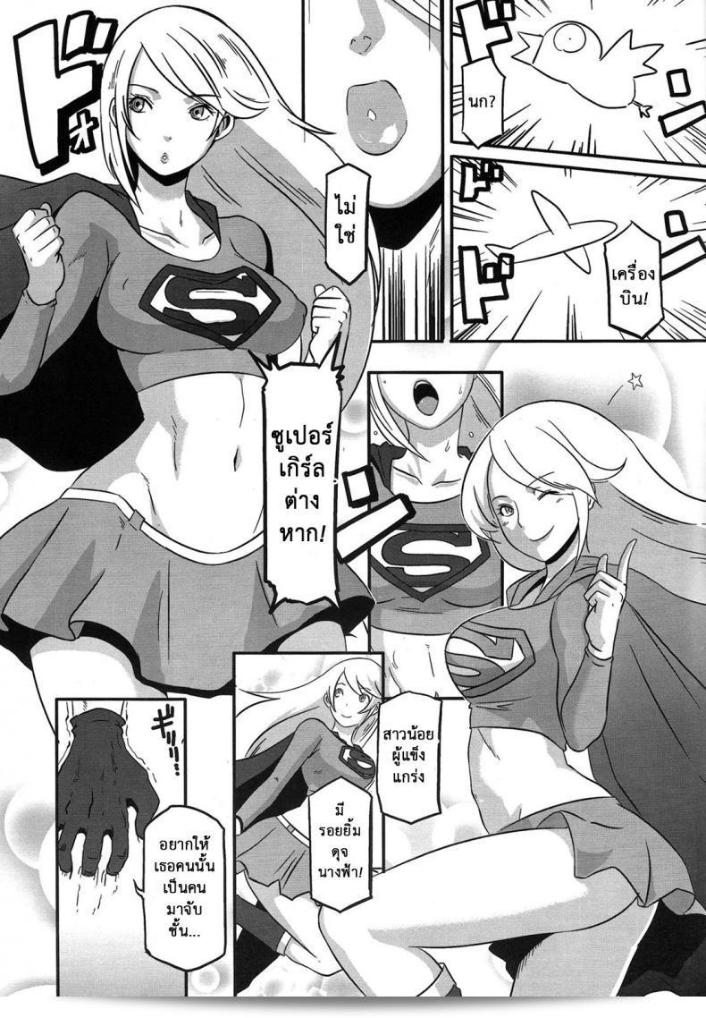 ศึกฮีโร่โชว์เรื่องยอดนักต่อสู้ [CELLULOID-ACME (Chiba Toshirou)] CRAZY 4 YOU!! (Various) ภาค 4 3