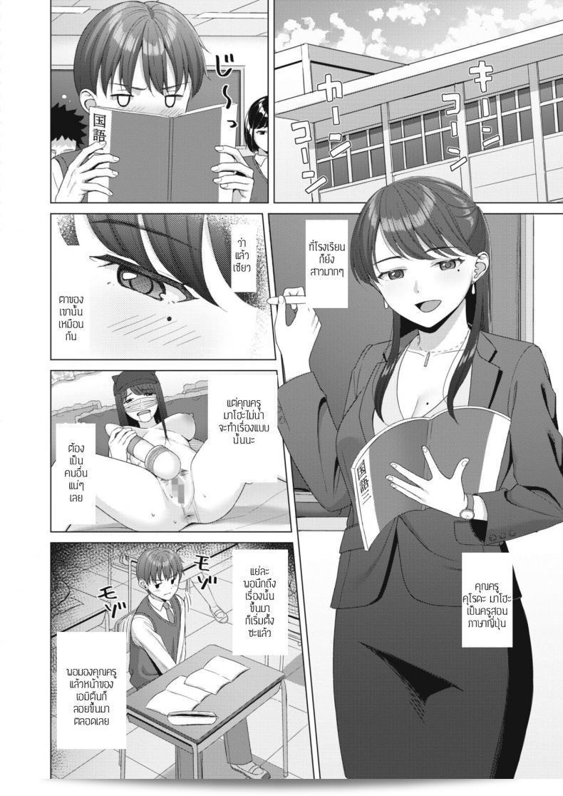 เหตุการณ์ความไม่คาดคิดเกิดขึ้นในการถ่ายทอดสด [Gyouza teishoku] Haishincyuudoku 3