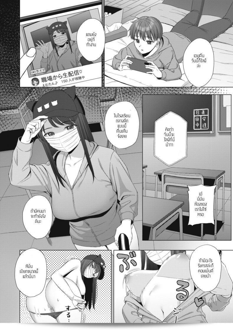เหตุการณ์ความไม่คาดคิดเกิดขึ้นในการถ่ายทอดสด [Gyouza teishoku] Haishincyuudoku 7