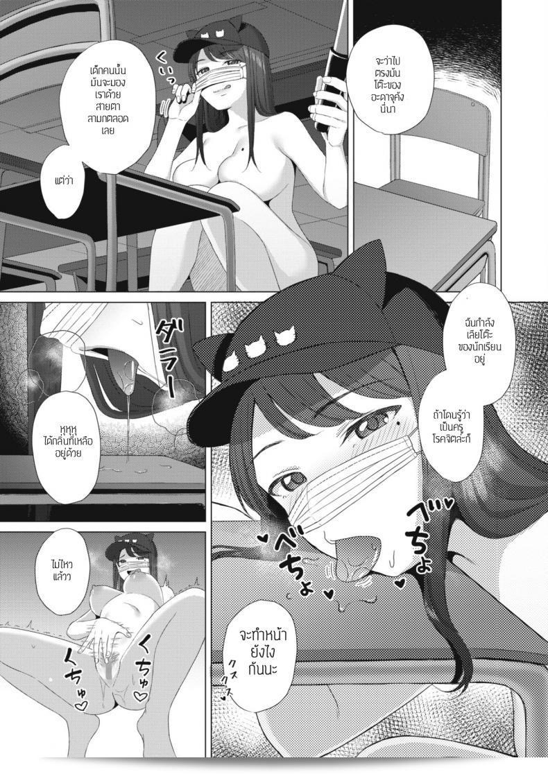 เหตุการณ์ความไม่คาดคิดเกิดขึ้นในการถ่ายทอดสด [Gyouza teishoku] Haishincyuudoku 9