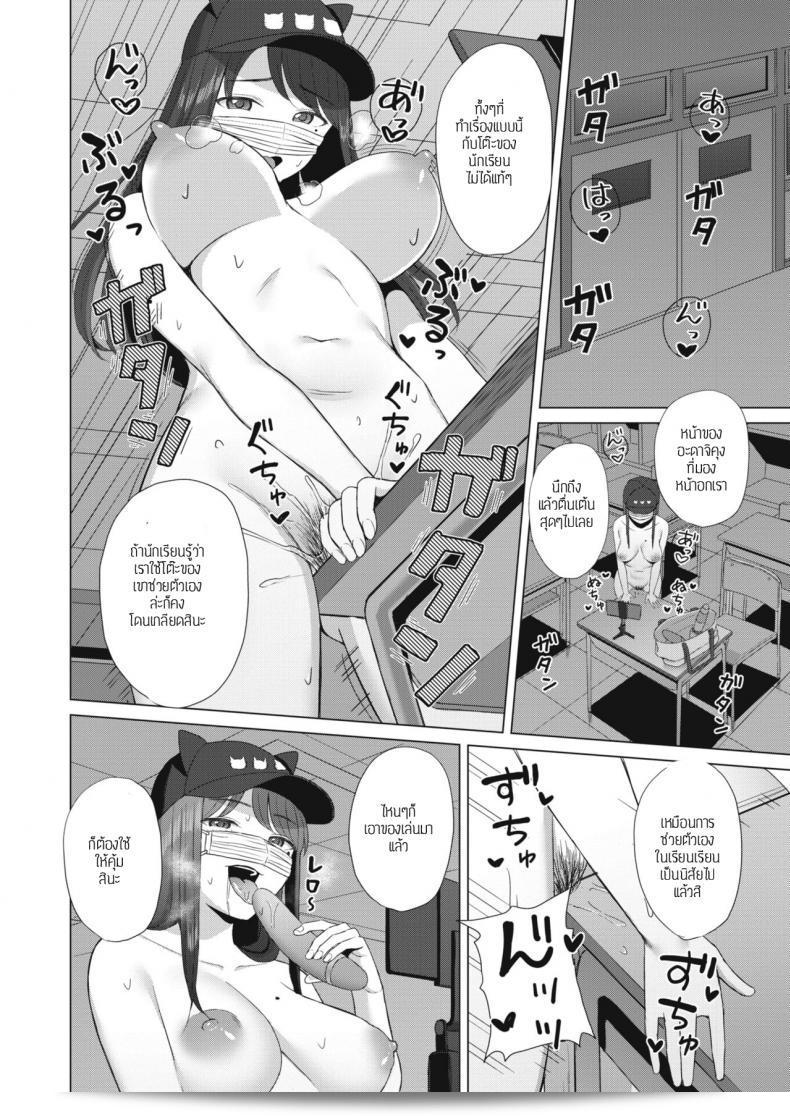 เหตุการณ์ความไม่คาดคิดเกิดขึ้นในการถ่ายทอดสด [Gyouza teishoku] Haishincyuudoku 11
