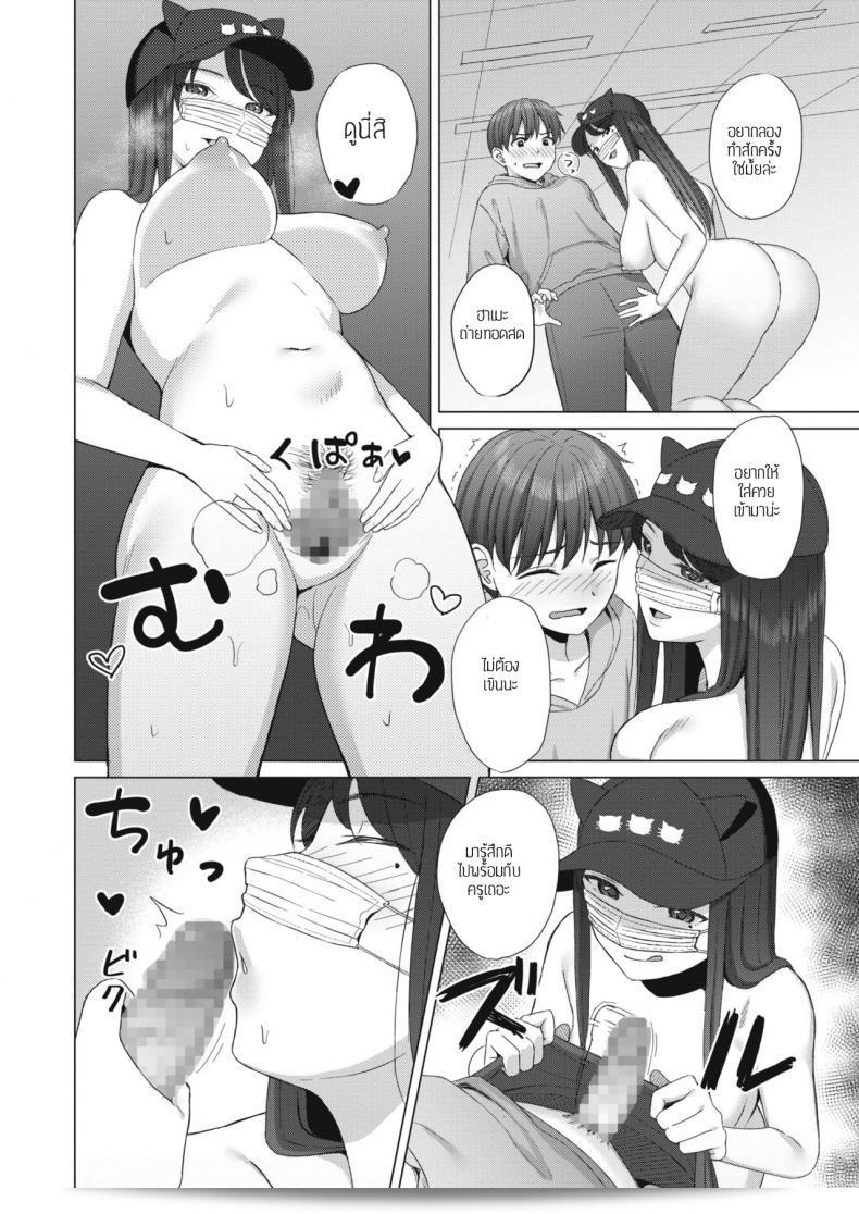 เหตุการณ์ความไม่คาดคิดเกิดขึ้นในการถ่ายทอดสด [Gyouza teishoku] Haishincyuudoku 19