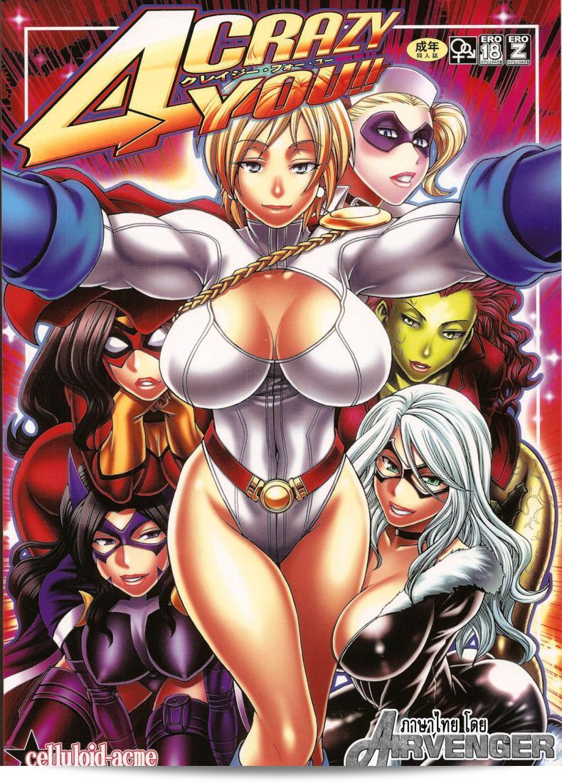 ศึกฮีโร่โชว์ที่น่าตื่นเต้นเหนือความคาดหวัง [CELLULOID-ACME (Chiba Toshirou)] CRAZY 4 YOU!! (Various) ภาค vs