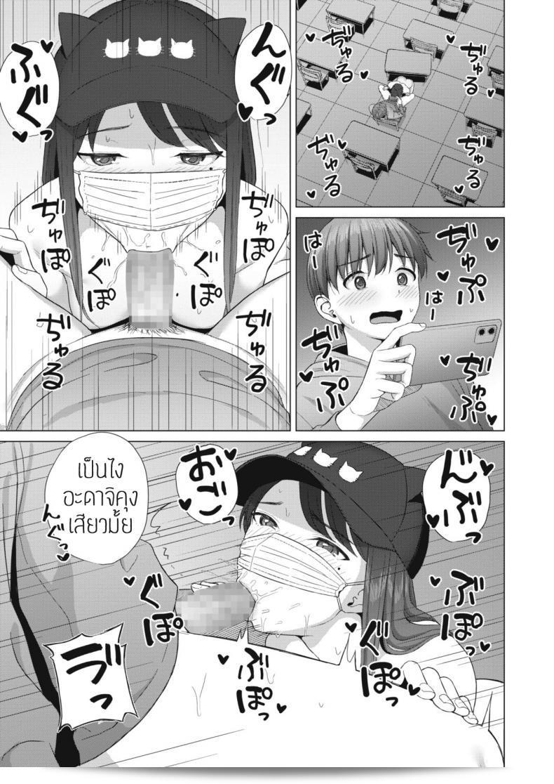 เหตุการณ์ความไม่คาดคิดเกิดขึ้นในการถ่ายทอดสด [Gyouza teishoku] Haishincyuudoku 21
