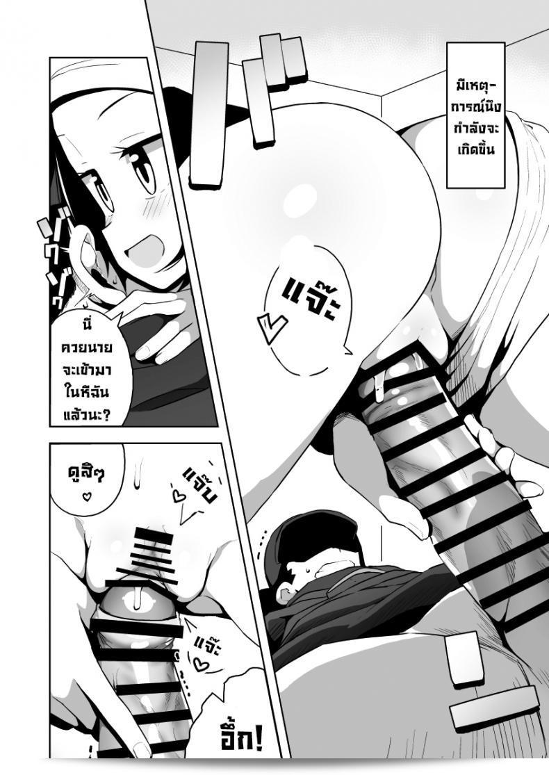 ไม่ต้องจับโปเกมอนอีกแล้ว การสนุกของเด็กรุ่นใหม่ดีกว่า Mannen Dokodoko Dondodoko (Tottotonero Tarou.) POCKET BITCH LEGENDS 2 (Pokémon Legends Arceus) 5