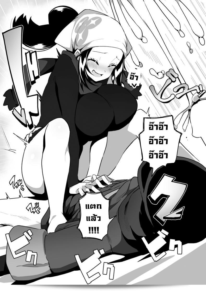 ไม่ต้องจับโปเกมอนอีกแล้ว การสนุกของเด็กรุ่นใหม่ดีกว่า Mannen Dokodoko Dondodoko (Tottotonero Tarou.) POCKET BITCH LEGENDS 2 (Pokémon Legends Arceus) 13