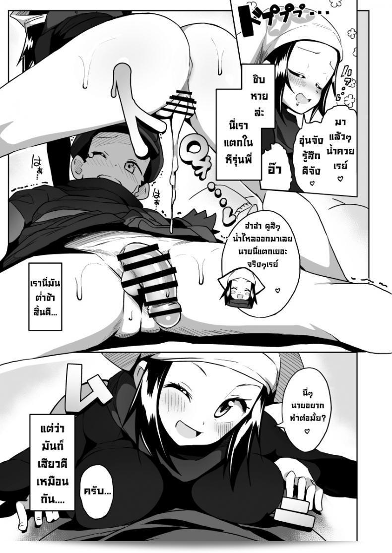 ไม่ต้องจับโปเกมอนอีกแล้ว การสนุกของเด็กรุ่นใหม่ดีกว่า Mannen Dokodoko Dondodoko (Tottotonero Tarou.) POCKET BITCH LEGENDS 2 (Pokémon Legends Arceus) 15