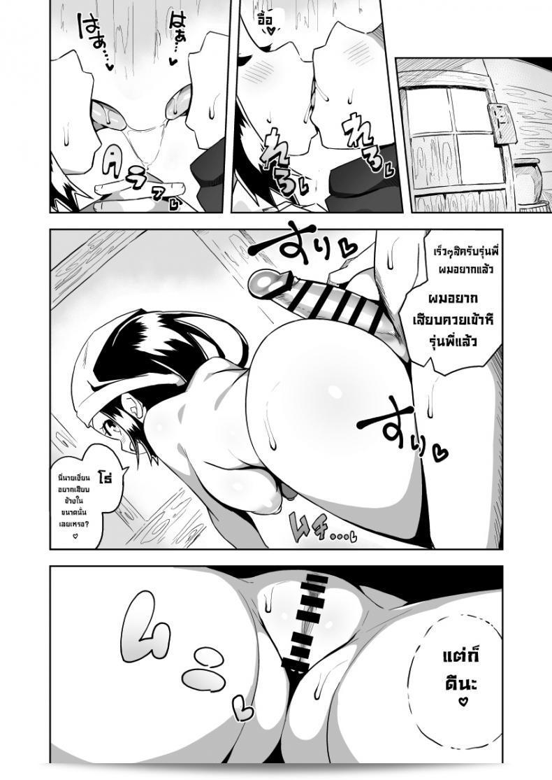ไม่ต้องจับโปเกมอนอีกแล้ว การสนุกของเด็กรุ่นใหม่ดีกว่า Mannen Dokodoko Dondodoko (Tottotonero Tarou.) POCKET BITCH LEGENDS 2 (Pokémon Legends Arceus) 29