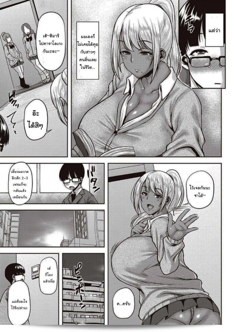 ขออ่านการ์ตูน "Ozy Dark-Skinned Gal Senpai of the Manga Club (COMIC Masyo 2020-04)" ให้หน่อยนะ 5