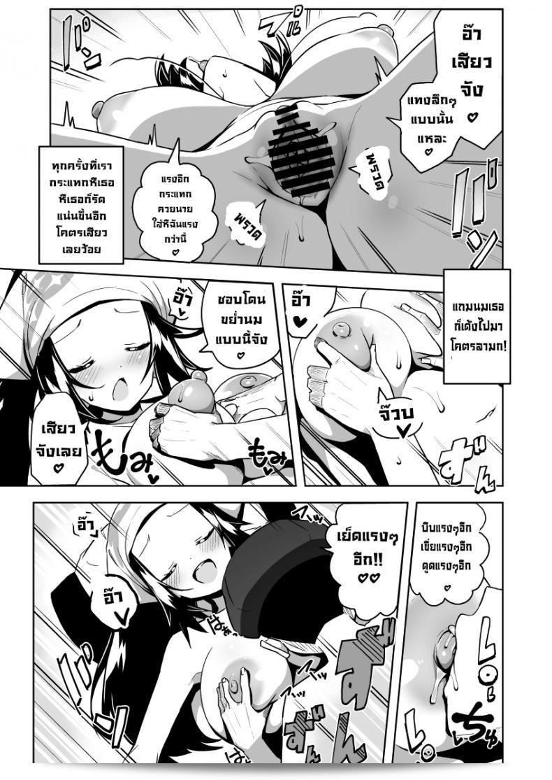 ไม่ต้องจับโปเกมอนอีกแล้ว การสนุกของเด็กรุ่นใหม่ดีกว่า Mannen Dokodoko Dondodoko (Tottotonero Tarou.) POCKET BITCH LEGENDS 2 (Pokémon Legends Arceus) 35